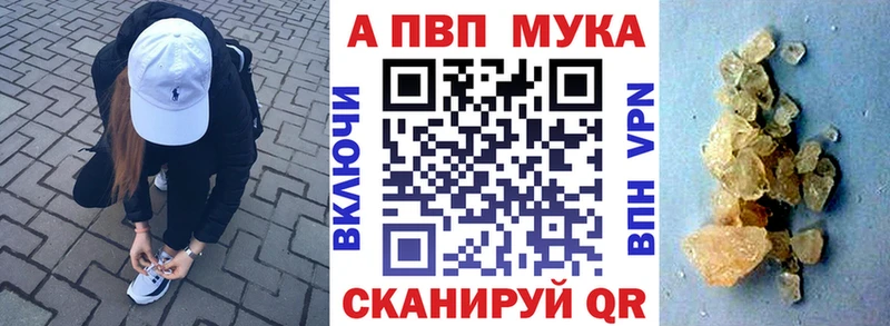 Альфа ПВП СК  купить закладку  Шацк 