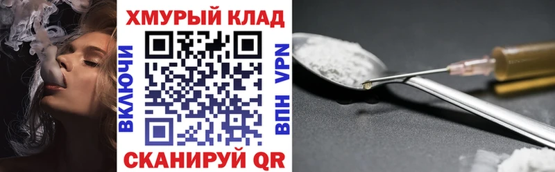 ГЕРОИН белый  Шацк 
