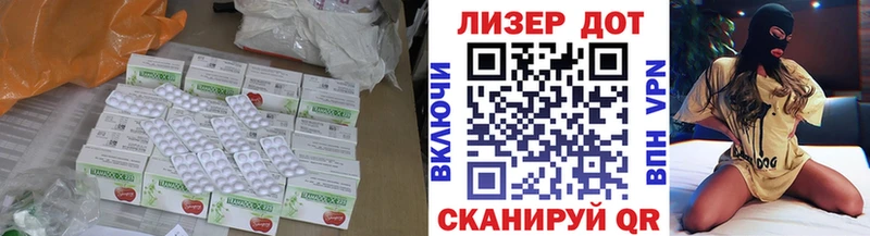 LSD-25 экстази кислота  Шацк 