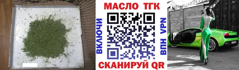 ТГК Wax omg ССЫЛКА Шацк цена